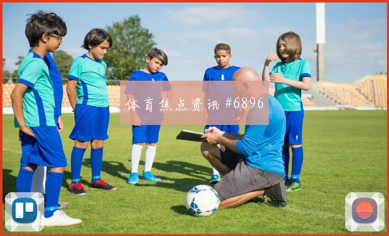 哈兰德父亲不满多特低价出售