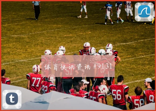 L组巴拿马对克罗地亚补时规则影响