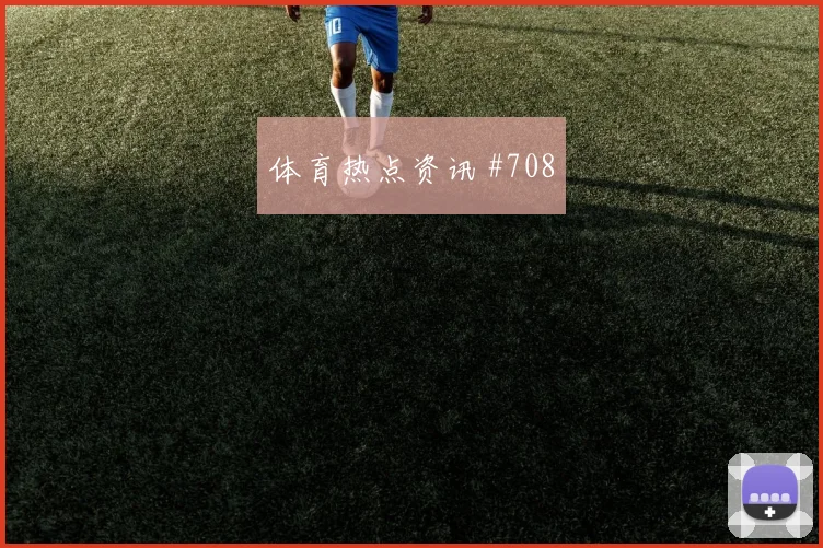 澳大利亚对土耳其世界杯盘口热度