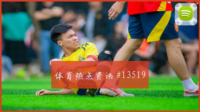 6月18日捷克vs南非VAR看点